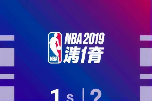 nba2019年1月1日录像回放,nba2019视频回放  nba2019年1月1日录像回放 第1张