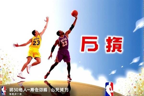03年nba季后赛录像国语,2003年nba季后赛宣传片歌曲