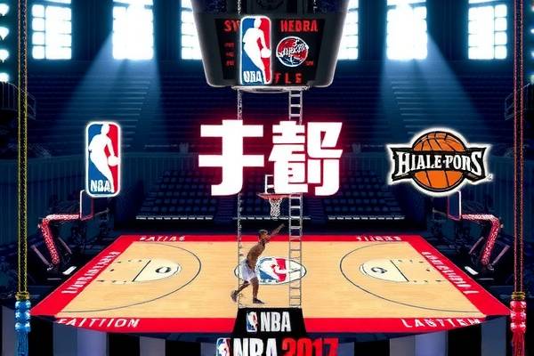2017年nba总决赛第五场高清录像,2017年nba总决赛第三场回放全场